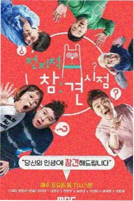 奔跑吧兄弟