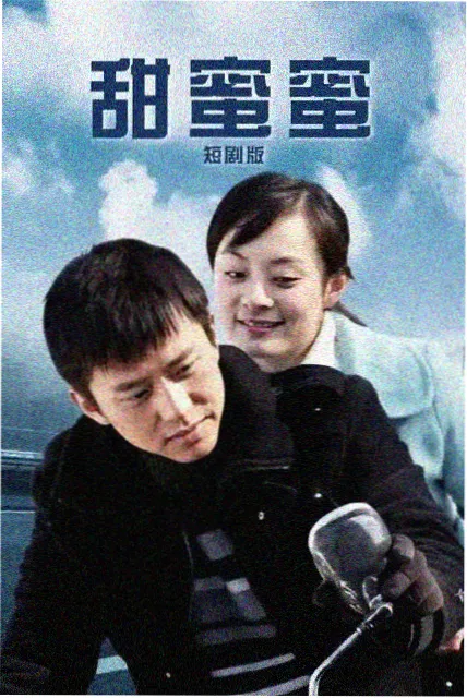 都市迷情